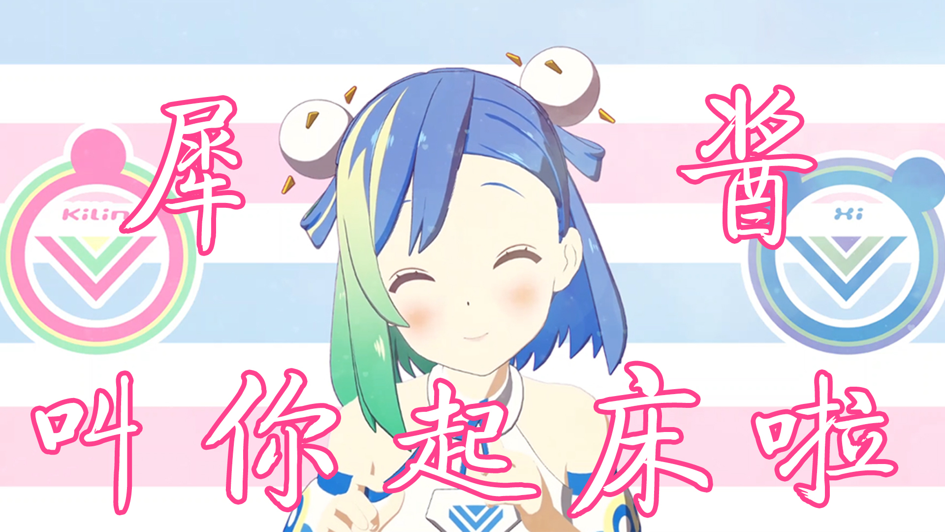 【名场面】好凶!百分百起床神器!闹钟升级版202020.0
